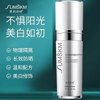 [特价]赛因诗婷 美/白隔离防晒乳30mlSPF30 PA+++抵御紫外线UVA和UVB、避免日晒斑和黑色素的形成