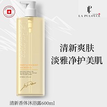 拉普瑞斯 清香香体沐浴露600ml 清新爽肤、滋润嫩滑美肌、打造丝绸般质感