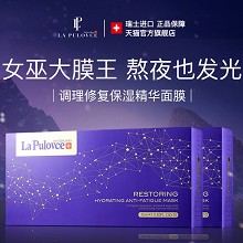 拉普瑞斯 调理修护保湿精华面膜25ml*10片急救焕亮、密集修护、改善干燥/暗沉、充盈饱满、水润透亮