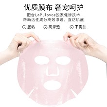 拉普瑞斯 抗皱紧致精华面膜25mlx6片 紧致提拉、细腻润泽、淡纹抚皱、细滑弹嫩