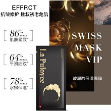 拉普瑞斯 抗皱紧致精华面膜25mlx6片紧致提拉、细腻润泽、淡纹抚皱、细滑弹嫩
