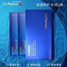 拉普瑞斯 玻尿酸精华保湿面膜25mlx10片 深层补水、持续保湿、快速渗透、紧致细腻、舒缓安肤