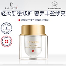 拉普瑞斯 冰晶新生弹力紧致面膜50ml 修护受损屏障、细腻平滑、改善粗糙、提升面部轮廓、润泽焕亮