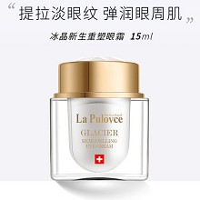拉普瑞斯 新生重塑眼霜15ml轻乳质地、易吸收、延展细滑、淡化眼纹、提亮眼周、紧致提拉