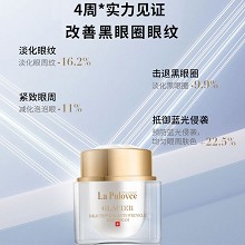 拉普瑞斯 新生重塑眼霜15ml轻乳质地、易吸收、延展细滑、淡化眼纹、提亮眼周、紧致提拉