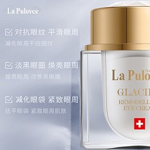 拉普瑞斯 新生重塑眼霜15ml轻乳质地、易吸收、延展细滑、淡化眼纹、提亮眼周、紧致提拉