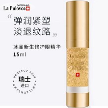 拉普瑞斯 新生修护眼精华15ml弹润紧塑眼周、淡退纹路、平抚眼袋、减淡浮肿、改善黑眼圈/泡泡眼