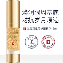 拉普瑞斯 新生修护眼精华15ml弹润紧塑眼周、淡退纹路、平抚眼袋、减淡浮肿、改善黑眼圈/泡泡眼