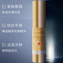 拉普瑞斯 新生修护眼精华15ml弹润紧塑眼周、淡退纹路、平抚眼袋、减淡浮肿、改善黑眼圈/泡泡眼