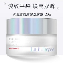 拉普瑞斯 水凝玉肌高保湿眼霜15g 击退黑眼圈、淡化眼细纹、抚平眼袋、收紧泡泡眼