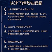 拉普瑞斯 蓝钻水凝眼霜15ml 补充营养、焕亮眼周、弹润饱满、紧塑眼轮廓