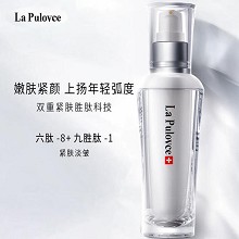 拉普瑞斯 钻石焕能萃凝精华30ml 淡皱抚纹、紧塑脸部轮廓、淡黑退黄、匀净肤色、嫩滑紧致、润而不腻、易吸收