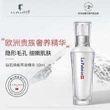 拉普瑞斯 钻石焕能萃凝精华30ml 淡皱抚纹、紧塑脸部轮廓、淡黑退黄、匀净肤色、嫩滑紧致、润而不腻、易吸收