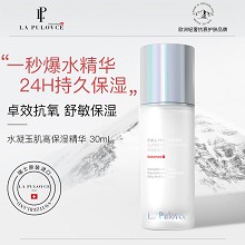 拉普瑞斯 水凝玉肌高保湿精华30ml凝露质地、爆水肤感、保湿焕亮、修护屏障、滋润抗氧、抑制皱纹