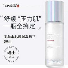 拉普瑞斯 水凝玉肌高保湿精华30ml凝露质地、爆水肤感、保湿焕亮、修护屏障、滋润抗氧、抑制皱纹