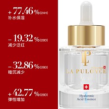 拉普瑞斯 玻尿酸凝萃精华原液30ml(补水保湿1号原液)深层保湿、淡化黑色素、提亮肤色、减少泛红、改善敏肌