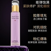 拉普瑞斯 奢华鱼子天使精华水100ml 滋补胶原蛋白、减缓肌肤老化、淡化细纹、弹嫩紧致、提亮肤色、抗氧/水润