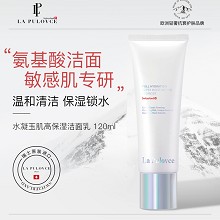 拉普瑞斯 水凝玉肌高保湿洁面乳120g 氨基酸洁面、敏肌可用、深层洁净、提亮肤色、润泽保湿