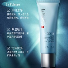 拉普瑞斯 水凝玉肌高保湿洁面乳120g 氨基酸洁面、敏肌可用、深层洁净、提亮肤色、润泽保湿