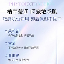 拉普瑞斯 净颜控油温和卸妆水280ml深透毛孔、卸除全脸彩妆/防晒/隔离、卸后不拔干/不油不腻、敏肌可用