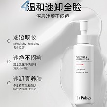 拉普瑞斯 净颜保湿卸妆啫喱150ml 卸妆洁面养肤三合一、遇水乳化、溶解各类彩妆、冲洗即净、清爽不闷痘