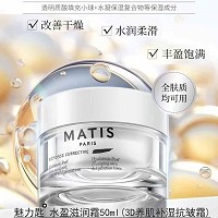 MATIS魅力匙 水盈滋润霜50ml(3D养肌补湿抗皱霜)盈润保湿,弹润柔滑,平...