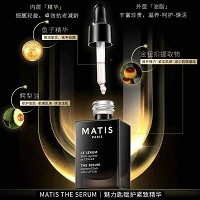 MATIS魅力匙 赋护紧致精华50ml(鱼子奢养润肌精华)鱼子盈润,润泽平滑,呵...