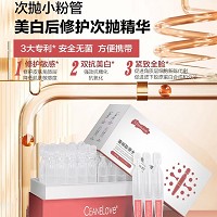 海洋之谜 重组胶原水光次抛精华液1.2ml*30支 安抚敏肌、修复角质层、抗糖抗氧化、亮白美肌、促进胶原蛋白合成