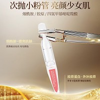 海洋之谜 重组胶原水光次抛精华液1.2ml*30支 安抚敏肌、修复角质层、抗糖抗氧化、亮白美肌、促进胶原蛋白合成