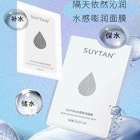 秀媛堂 水感嘭润面膜25ml*10片 深层补水、舒缓修护、抗氧提亮、光滑柔嫩
