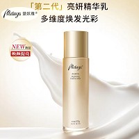 爱奴雅 亮彩精华乳100ml(亮白乳)提亮祛黄、细致细嫩