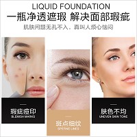 安婕妤 臻美无龄防晒粉底液40ml(象牙白)SPF30PA++ 修饰毛孔粗大与肤色不均、遮瑕、定妆、养肤、提拉、白嫩、保湿