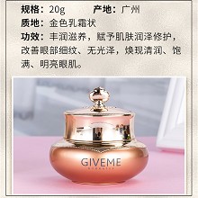 韩伊美 臻金精华眼膜霜20g(清爽型)精华+眼霜+眼膜三合一、深层滋养、弹润双眸、紧致抗皱、淡化细纹、消退浮肿