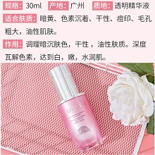 韩伊美 瓷肌焕采亮肤液30ml 调理暗沉肤色、瓦解色素、白嫩水润、改善暗黄/干燥/痘印/毛孔粗大/油性肌肤
