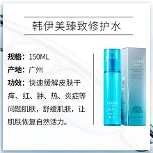 韩伊美 臻致修护水150ml 修护敏弱/冷热红脸、修复晒后损伤、改善干痒泛红/紧绷刺痛肌肤