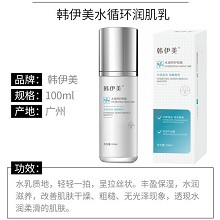 韩伊美 水循环润肌乳100ml(透明质酸乳)嘭弹拉丝的弹力乳、长效保湿、柔润嫩肤、抚纹淡皱、光滑细腻