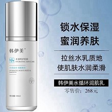 韩伊美 水循环润肌乳100ml(透明质酸乳)嘭弹拉丝的弹力乳、长效保湿、柔润嫩肤、抚纹淡皱、光滑细腻