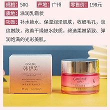 韩伊美 水份源精萃霜50g 补水锁水、细致毛孔、淡纹嫩肤、柔嫩紧致、弹润饱满