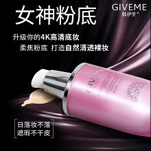 韩伊美 瓷娃娃蚕丝修颜霜30ml(DD霜)遮瑕防护、改善暗黄、淡印退红、隐匿毛孔、不浮粉/不卡粉/不厚重/不闷痘