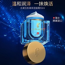 拉普瑞斯 水凝玉肌高保湿霜50g(蓝钻面霜)深层补水、长效保湿、温和舒缓、滋养修护、缓解脱皮、改善粗糙/干燥