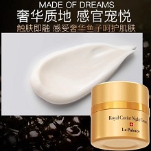 拉普瑞斯 奢华天使鱼子晚霜50ml 改善细纹、紧致弹力、提亮肤色、抗氧化/抗老化、填充胶原蛋白