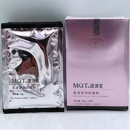 苗清堂 净颜膜粉10g*10包(焕彩痘宁舒缓膜粉)控油祛痘、净化肌肤、平衡油脂
