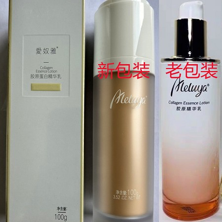爱奴雅 胶原蛋白精华乳100ml 补水锁水、平纹抗皱、细致嫩肤、水润丝滑、远离干燥