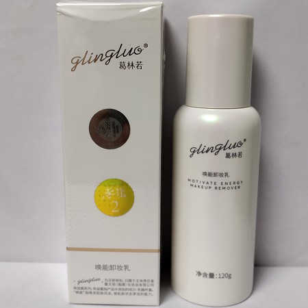 葛林若 唤能卸妆乳120g(有益菌卸妆乳)质感细腻、净化彩妆及污垢、净澈光泽、柔嫩不紧绷