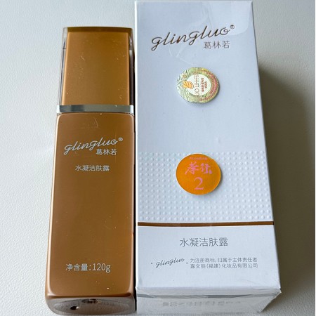 葛林若 水凝洁肤露120ml 舒柔泡沫、深彻清洁、温和不紧绷、滋润补水、水润充盈不伤肤