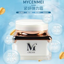 名妍呈美 紧妍弹力霜50g 改善松弛、紧致弹力、重塑轮廓、抚平细纹、减淡皱纹、改善老化皮肤