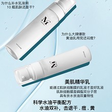 名妍呈美 美肌精华乳60ml 滋养水润、舒缓干燥、改善粗糙、提亮肤色、弹润丰盈、柔皙靓丽