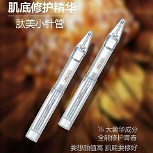 名妍呈美 肽美肌底修护精华2.5ml*7支 抚平干纹、减淡皱纹、修护滋养、细腻光泽、焕发活力