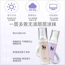 名妍呈美 修妍隔护乳30g(浅紫色)隔离、防晒、粉底三合一、修饰偏黄、暗沉、无光泽肤色