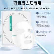 赛因诗婷 水晶修护多效面膜90g*6片 即刻褪红、舒缓红敏、修复角质层、术后修复